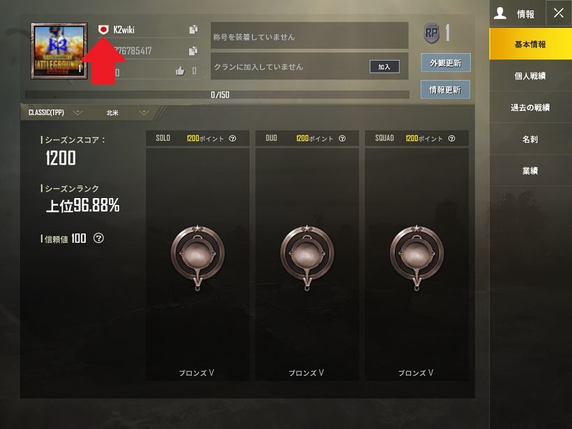 アイコンの変更 入手方法 獲得条件 Sns連携 画像一覧と旗の変更方法 Pubgモバイル攻略k2wiki